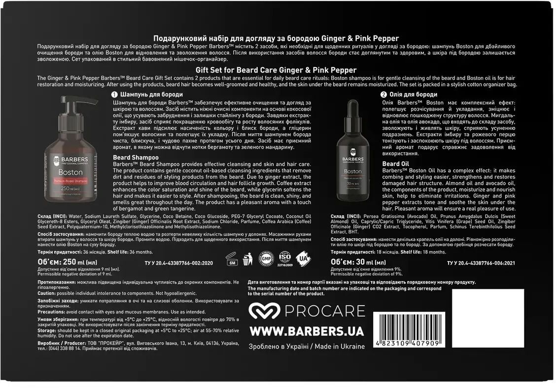 Подарунковий набір для догляду за бородою Barbers Ginger &amp; Pink Pepperфото