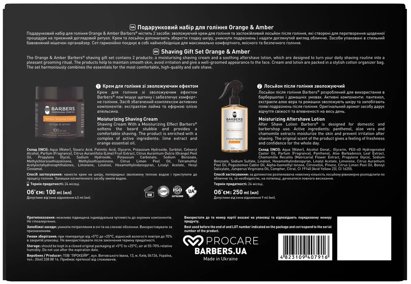 Подарунковий набір для гоління Barbers Orange &amp; Amberфото