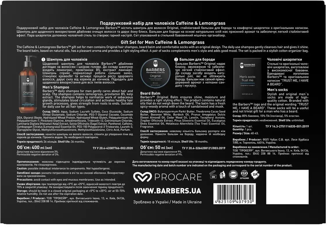 Подарунковий набір для чоловіків Barbers Caffeine &amp; Lemongrassфото