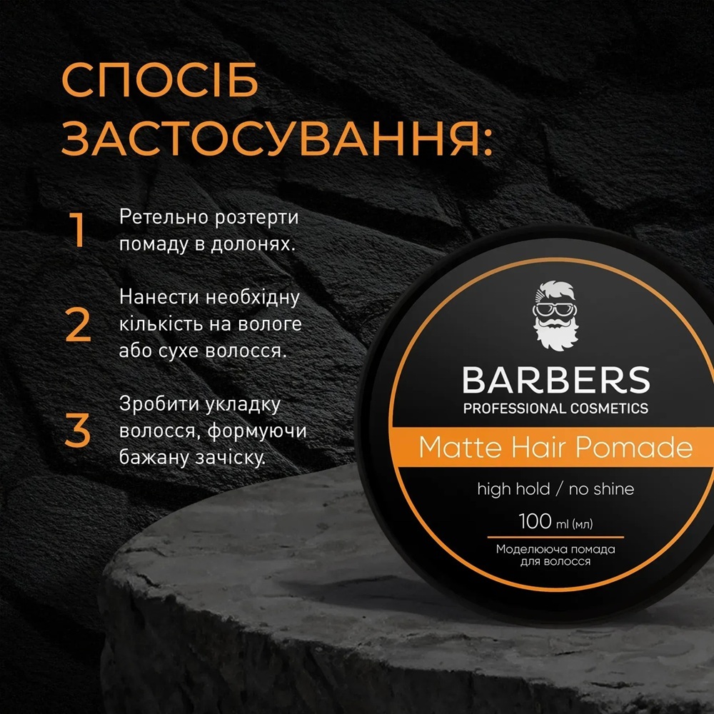 Матова помада для волосся Barbers High Hold 100 млфото5