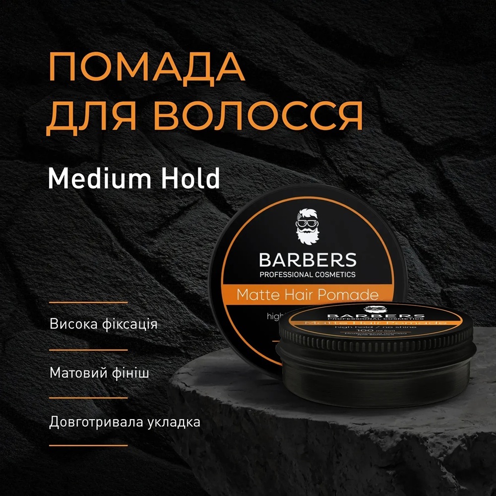 Матова помада для волосся Barbers High Hold 100 млфото3