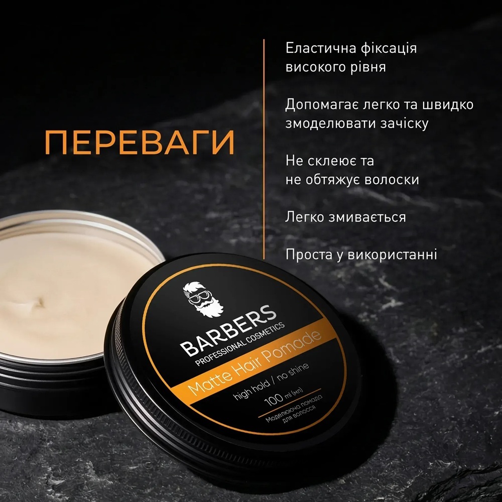 Матова помада для волосся Barbers High Hold 100 млфото4