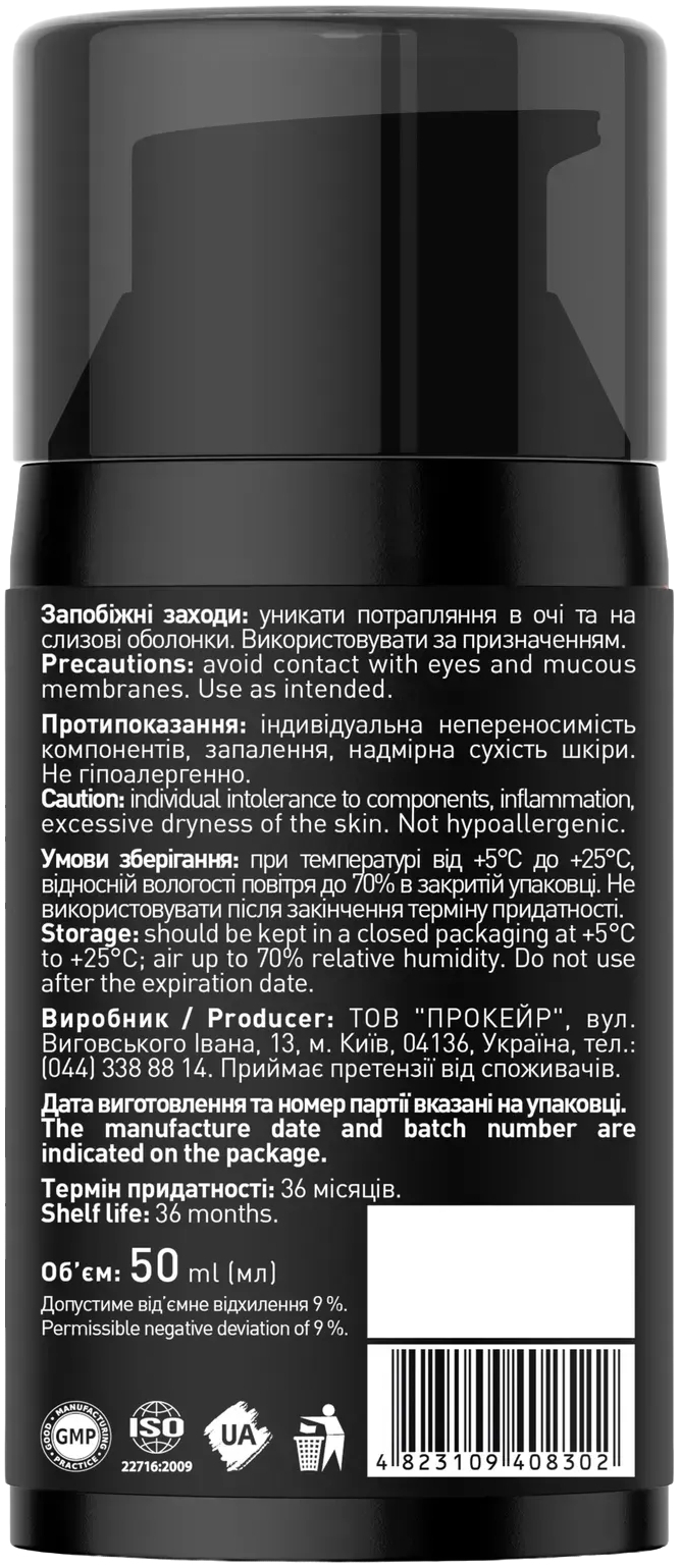Крем для догляду за татуюванням Barbers Tattoo Care Cream 50 млфото