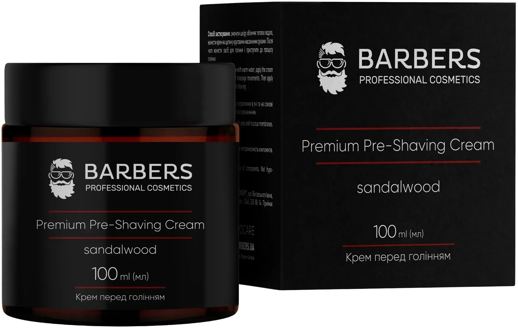 Крем перед бритьем Barbers Pre-Shaving Cream Sandalwood 100 мл фото 3