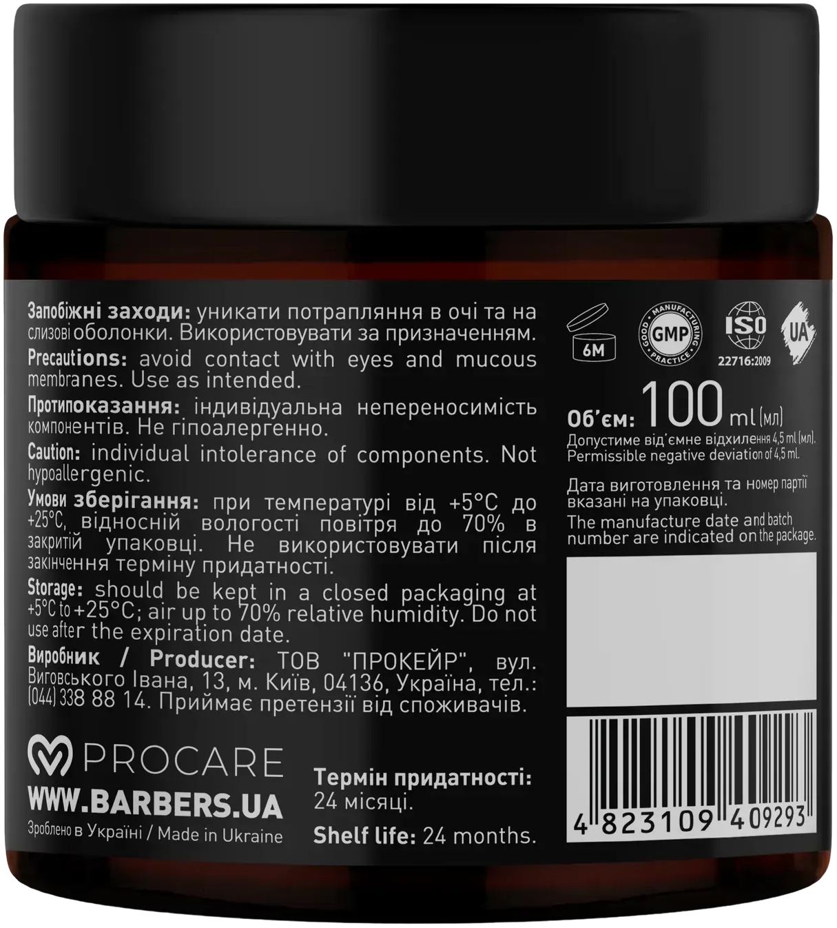 Крем перед бритьем Barbers Pre-Shaving Cream Sandalwood 100 мл фото 2