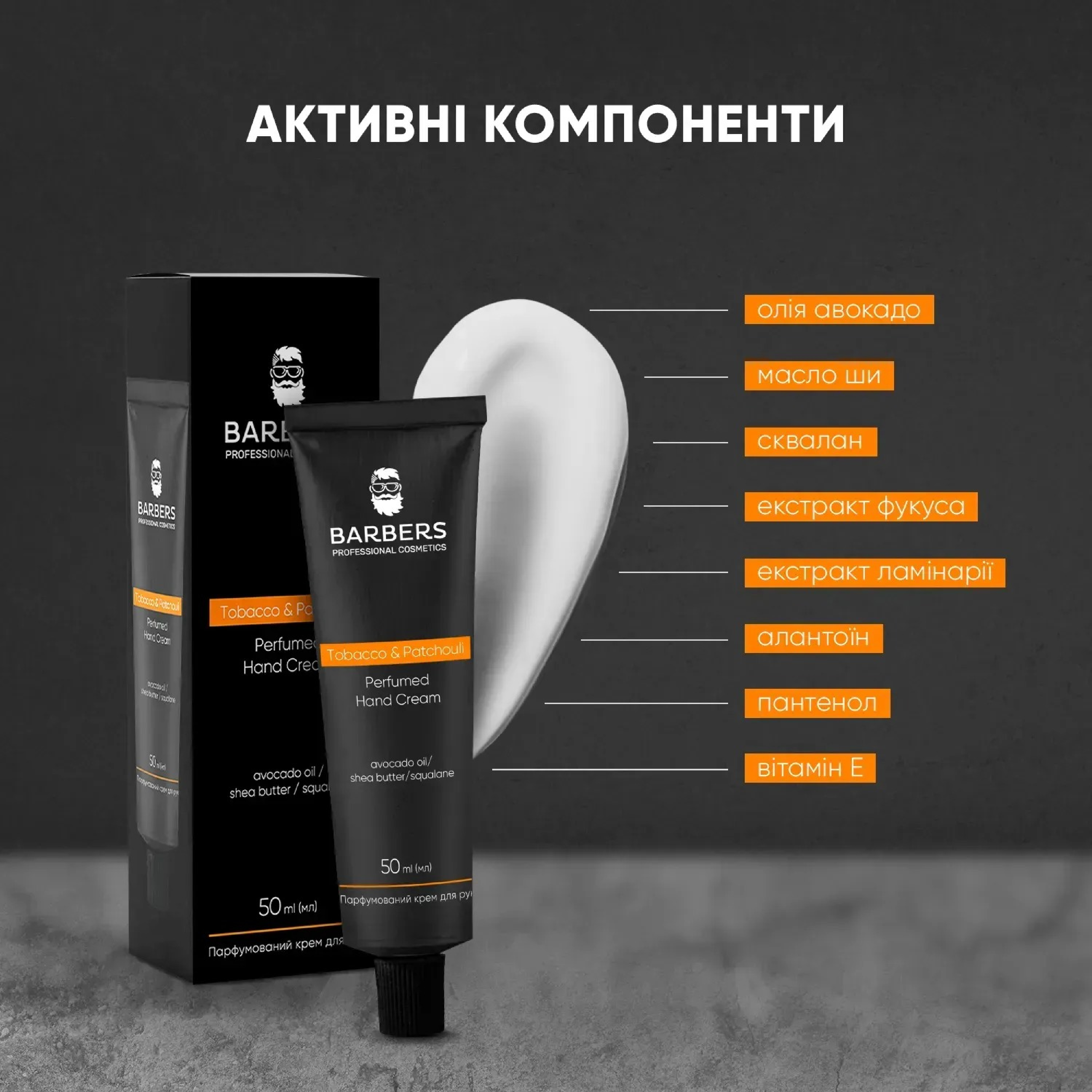 Парфюмированный крем для рук Barbers Tobacco & Patchouli 50 мл фото 4