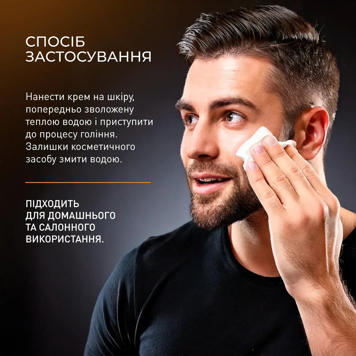 Крем для бритья с увлажняющим эффектом Barbers Orange-Amber 100 мл фото 