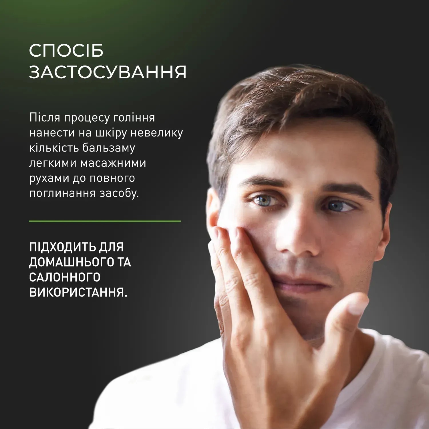 Бальзам после бритья с конопляным маслом Barbers Cannabis 100 мл фото 