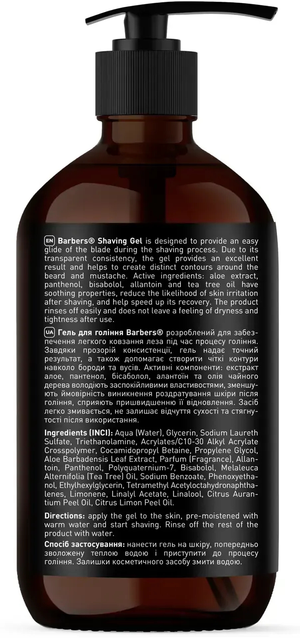 Гель для бритья Barbers Denver 500 мл фото 