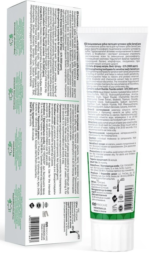 Зубная паста Medosan SensiCare Укрепляющая для чувствительных зубов 75 мл фото 2