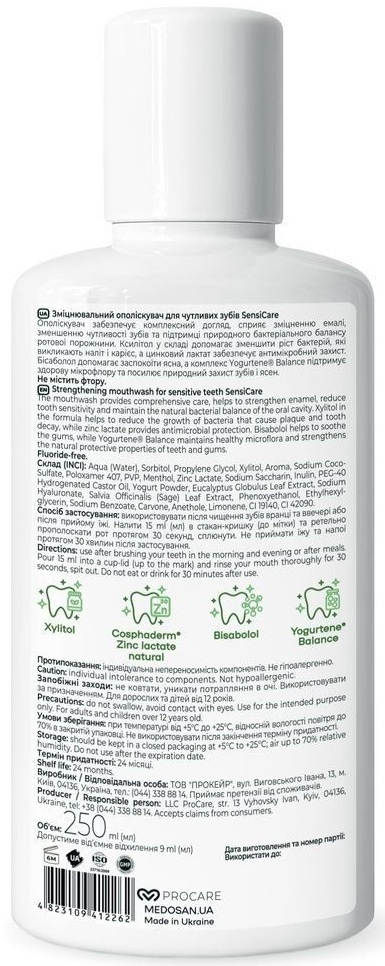 Ополіскувач для чутливих зубів Medosan SensiCare Зміцнювальний 250 млфото2