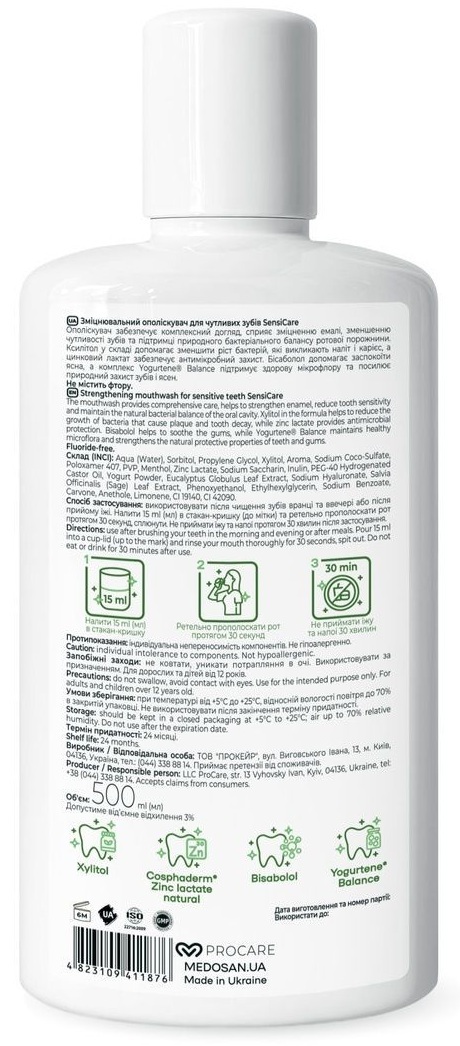 Ополіскувач для чутливих зубів Medosan SensiCare Зміцнювальний 500 млфото2