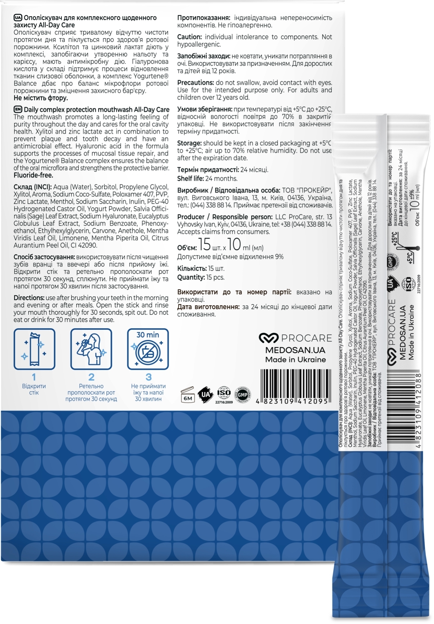 Ополаскиватель для комплексной ежедневной защиты Medosan All-Day Care 10 мл х 15 шт фото 