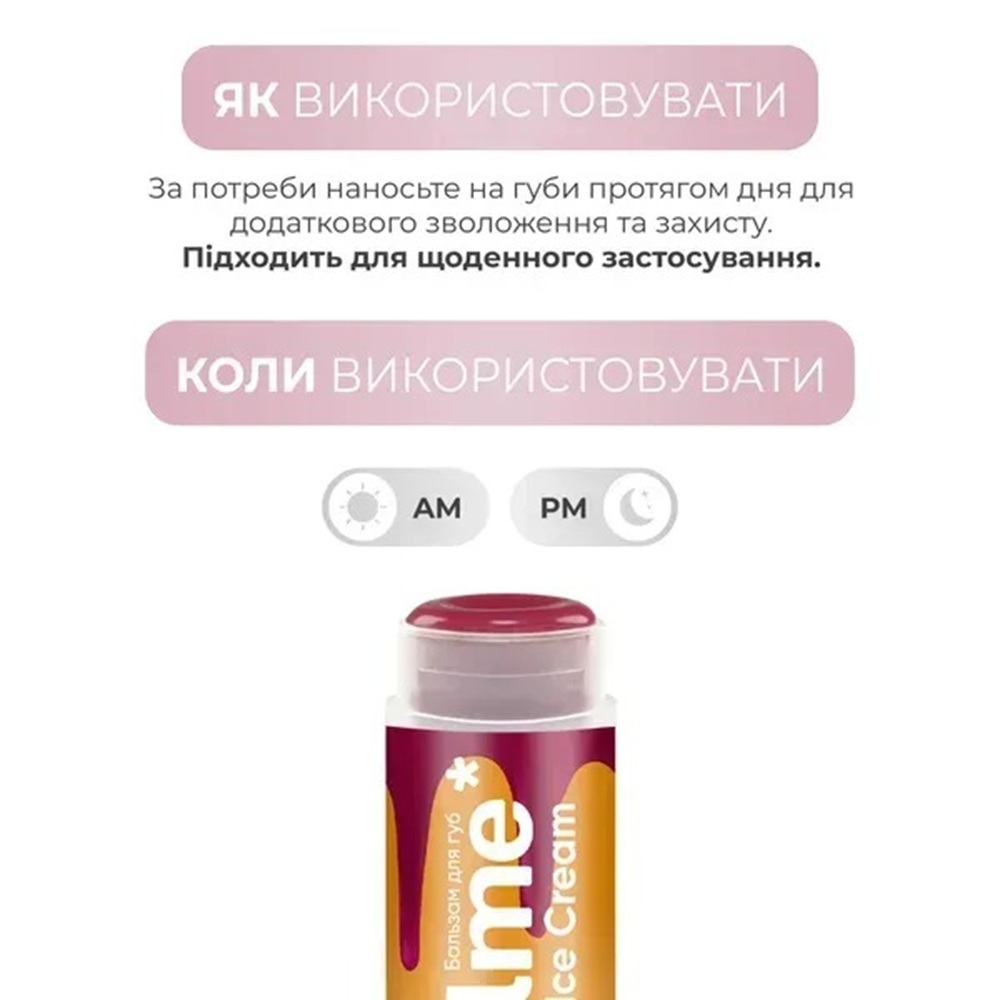 Бальзам для губ Balme Cherry Ice Cream 5 гфото5