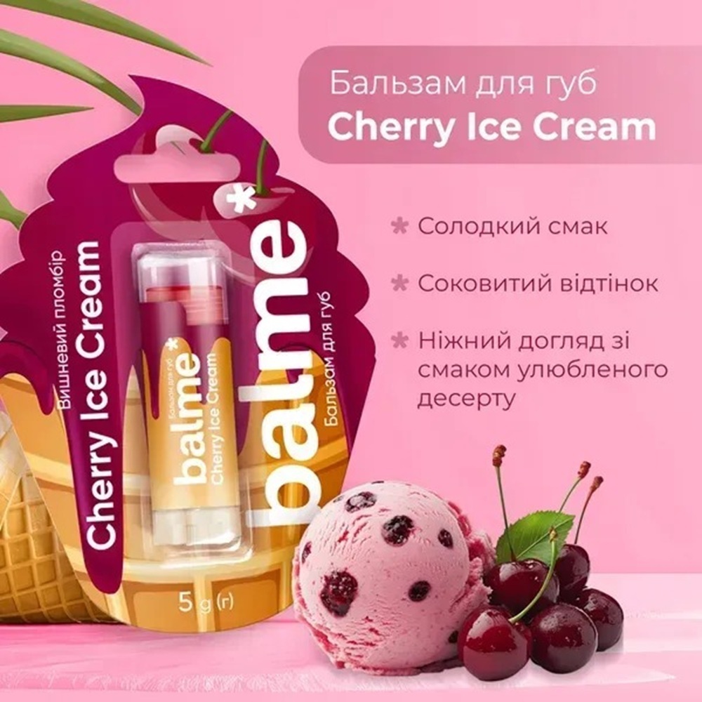 Бальзам для губ Balme Cherry Ice Cream 5 гфото7