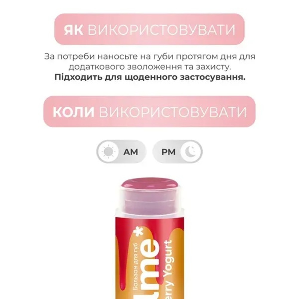 Бальзам для губ Balme Strawberry Yogurt 5 гфото6