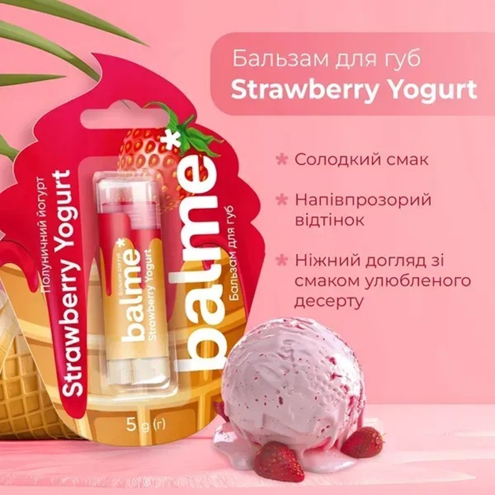 Бальзам для губ Balme Strawberry Yogurt 5 гфото7