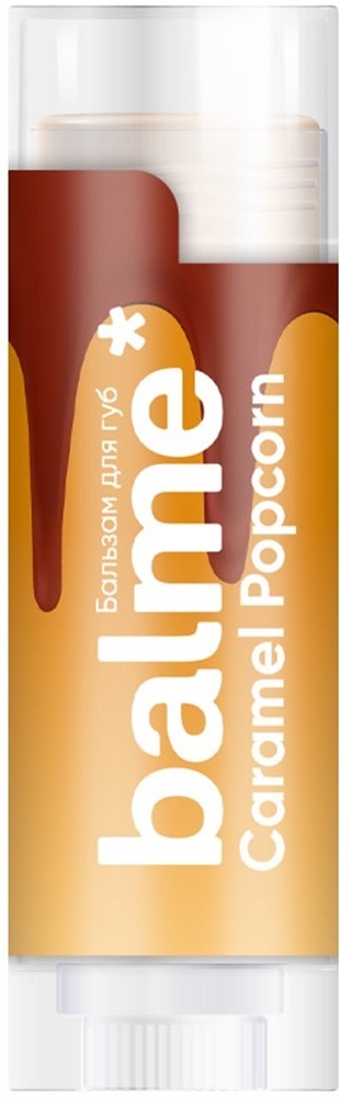 Бальзам для губ Balme Caramel Popcorn 5 гфото3