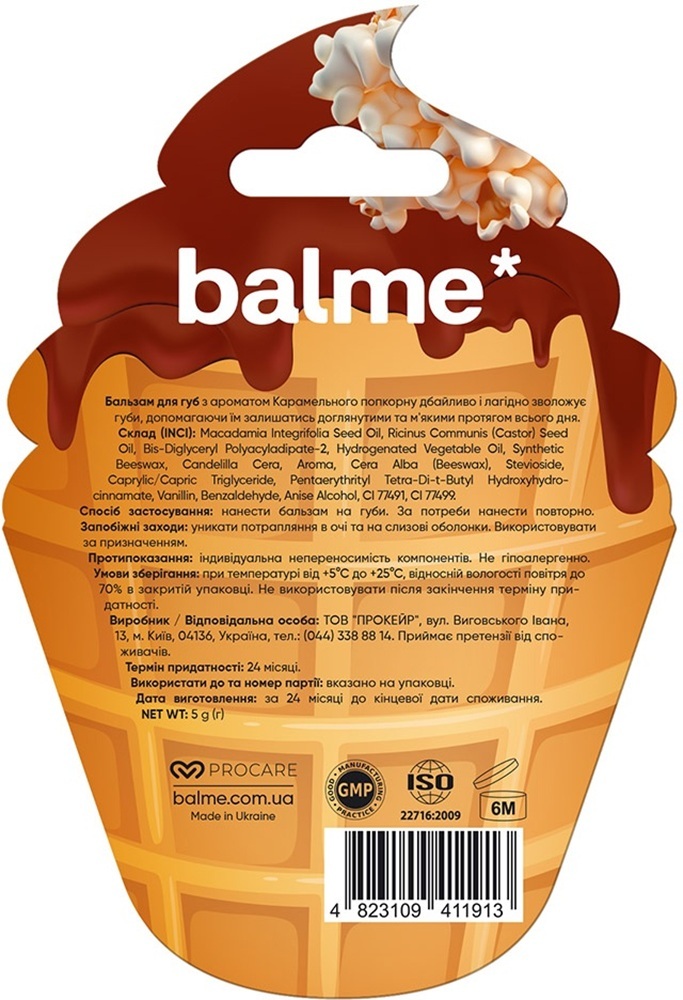 Бальзам для губ Balme Caramel Popcorn 5 гфото2