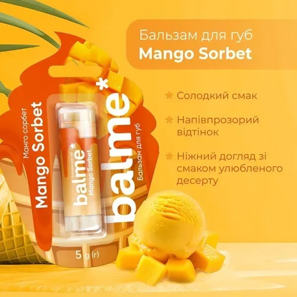 Бальзам для губ Balme Mango Sorbet 5 гфото7