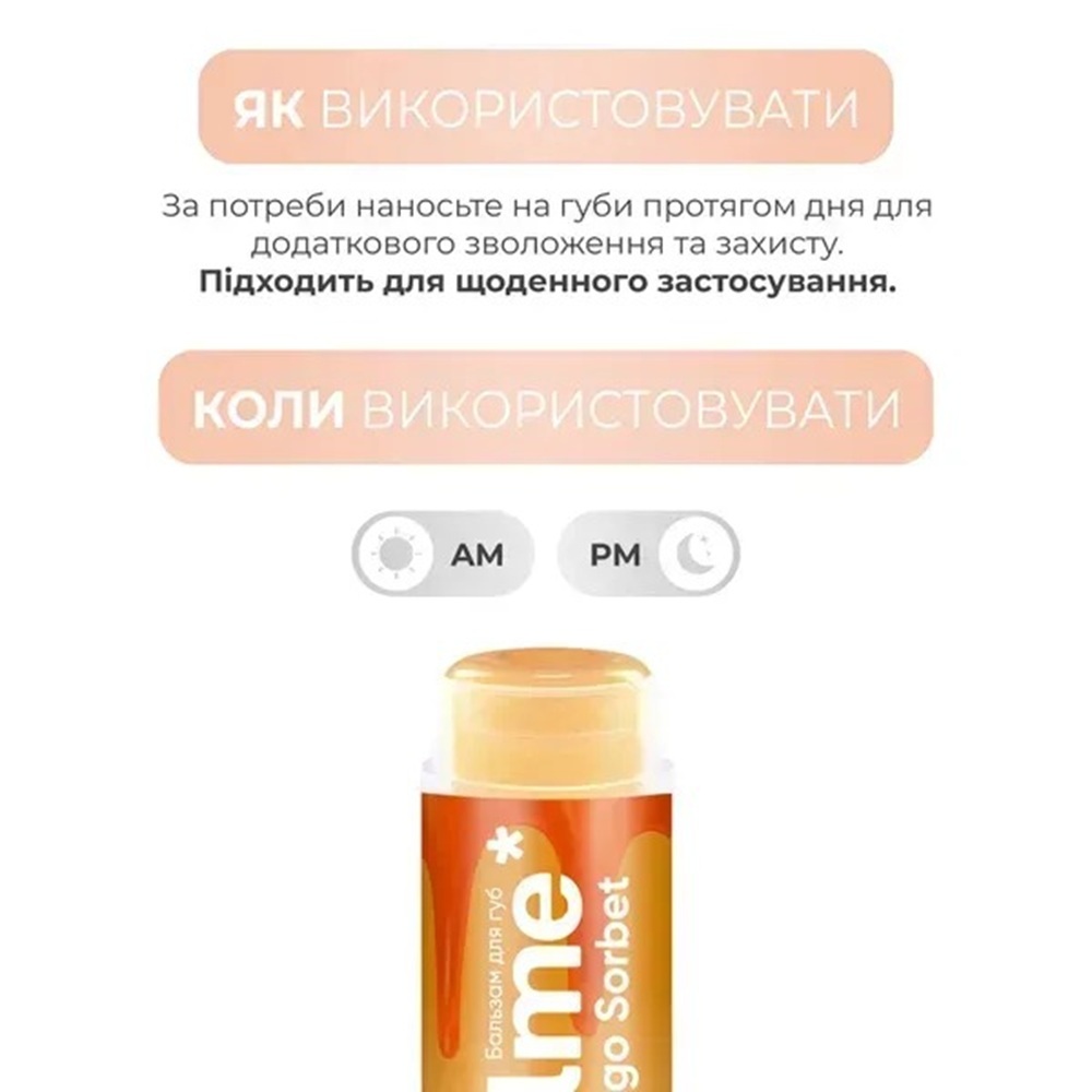 Бальзам для губ Balme Mango Sorbet 5 гфото5