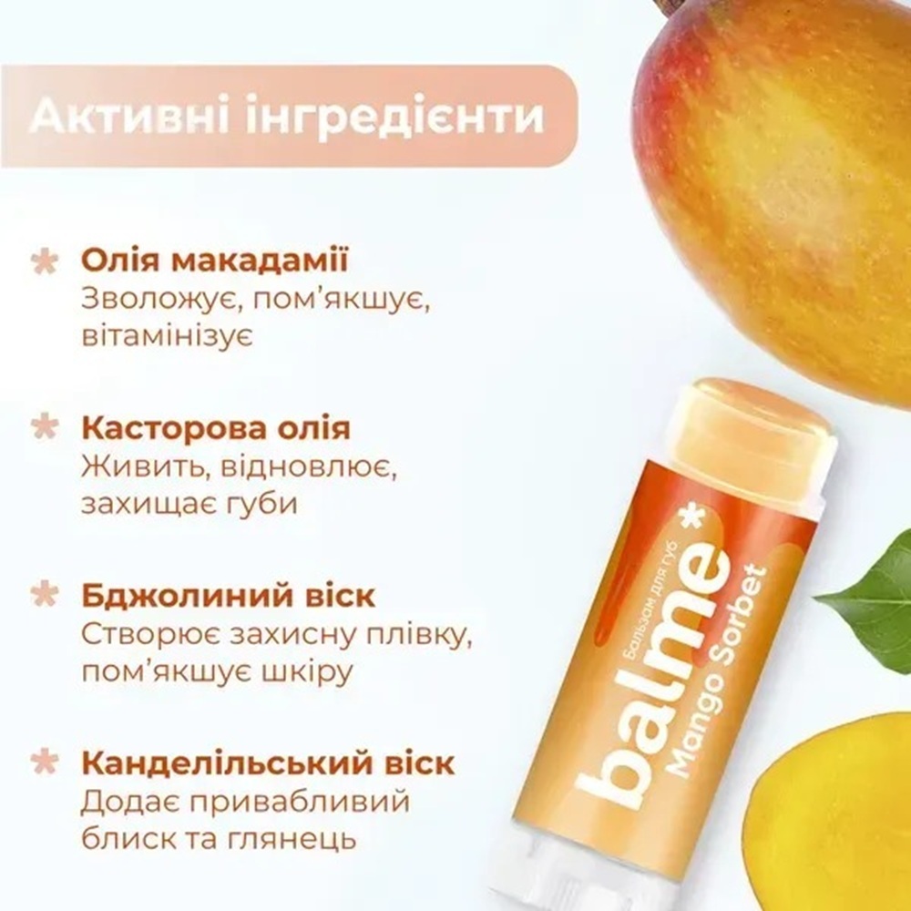 Бальзам для губ Balme Mango Sorbet 5 гфото6