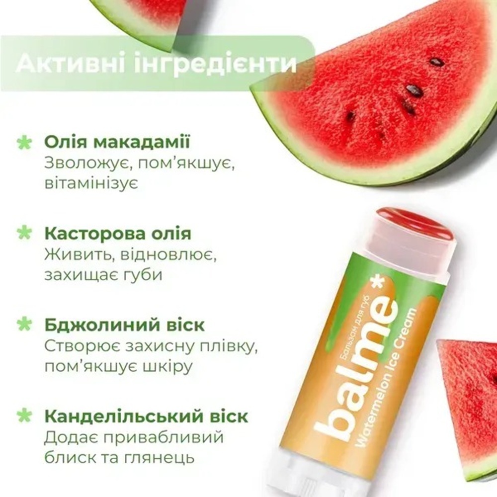 Бальзам для губ Balme Watermelon Ice Cream 5 гфото5