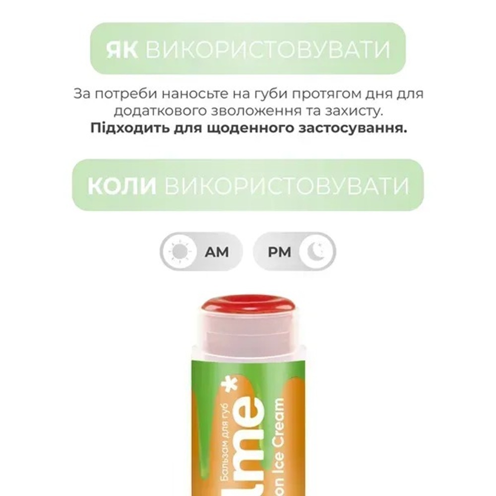 Бальзам для губ Balme Watermelon Ice Cream 5 гфото6