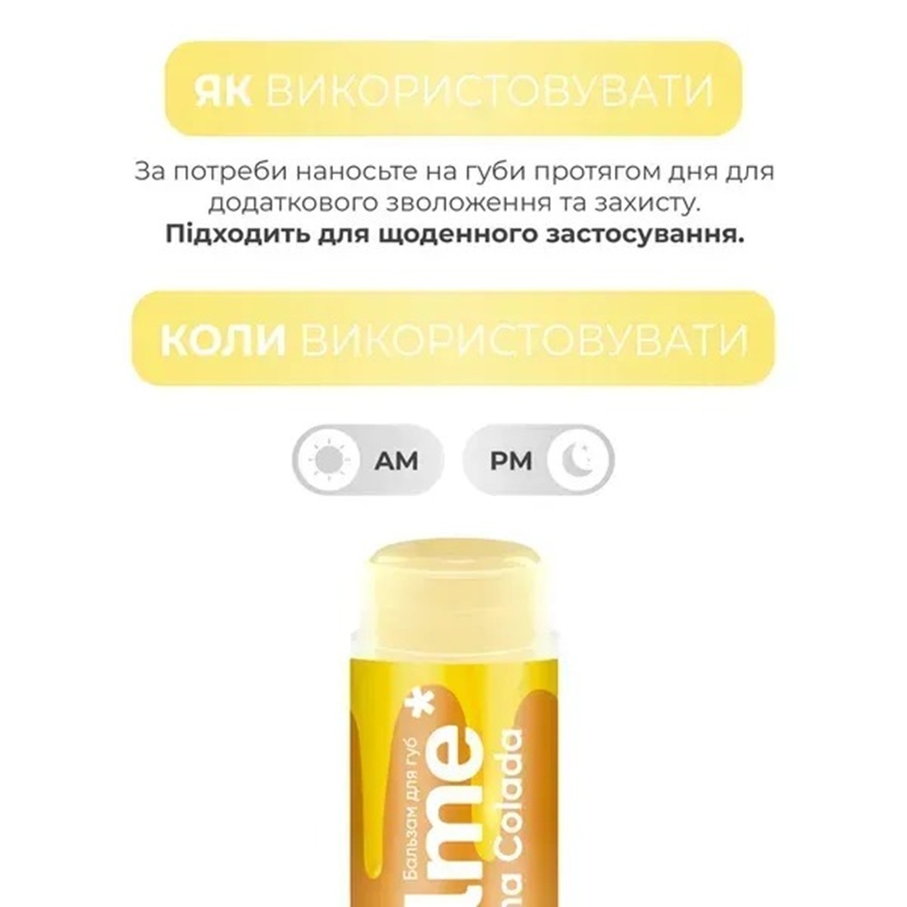 Бальзам для губ Balme Pina Colada 5 гфото6