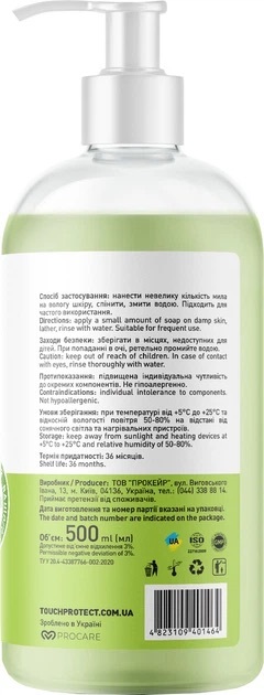 Мыло жидкое с антибактериальным эффектом Touch Protect Алоэ вера-Чайное дерево 500 мл фото 