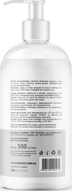 Мыло жидкое с антибактериальным эффектом Touch Protect Ионы серебра-Д-пантенол 500 мл фото 3