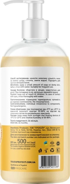 Мыло жидкое с антибактериальным эффектом Touch Protect Календула-чабрец 500 мл фото 