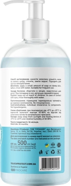 Мыло жидкое с антибактериальным эффектом Touch Protect Эвкалипт-Розмарин 500 мл фото 