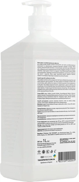Мыло жидкое с антибактериальным эффектом Touch Protect Ионы серебра-Д-пантенол 1000 мл фото 2