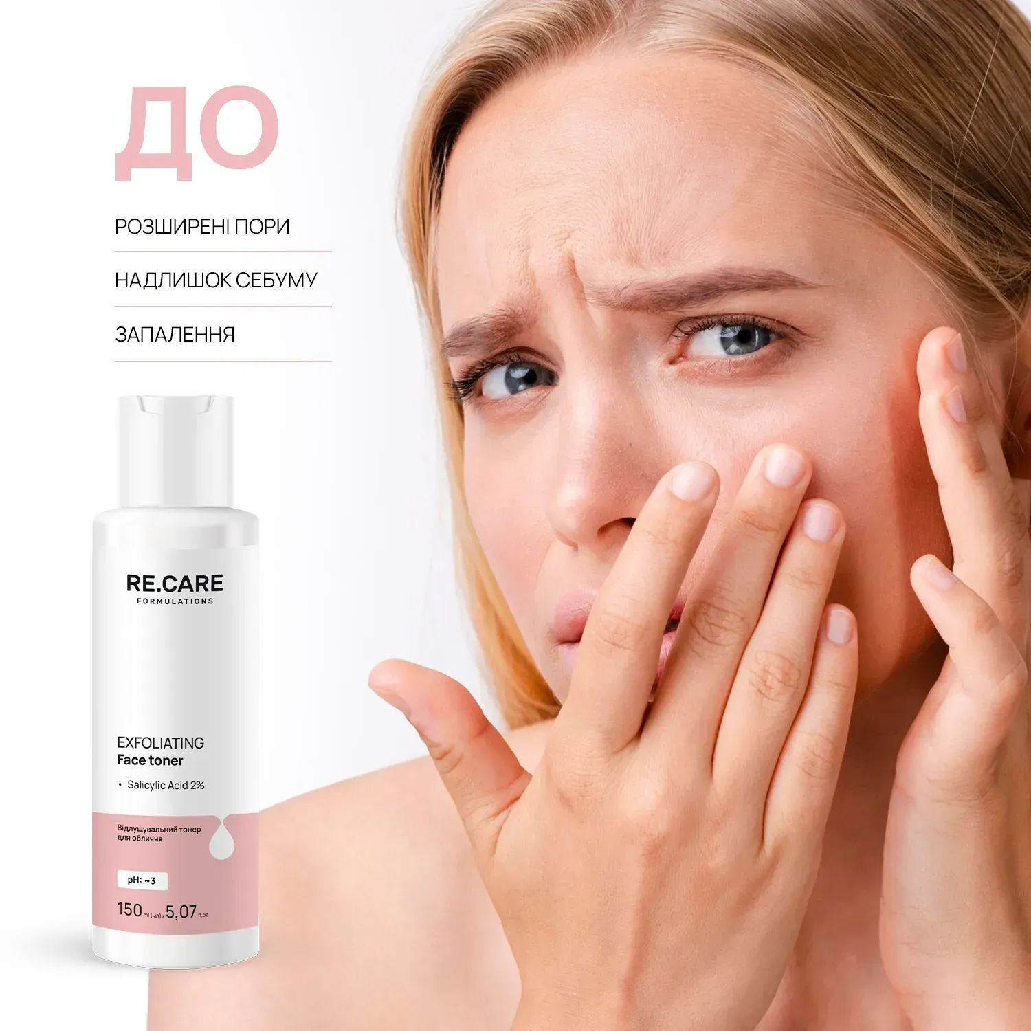 Тонер для обличчя Re.Care Exfoliating Face Toner Відлущувальний 150 млфото