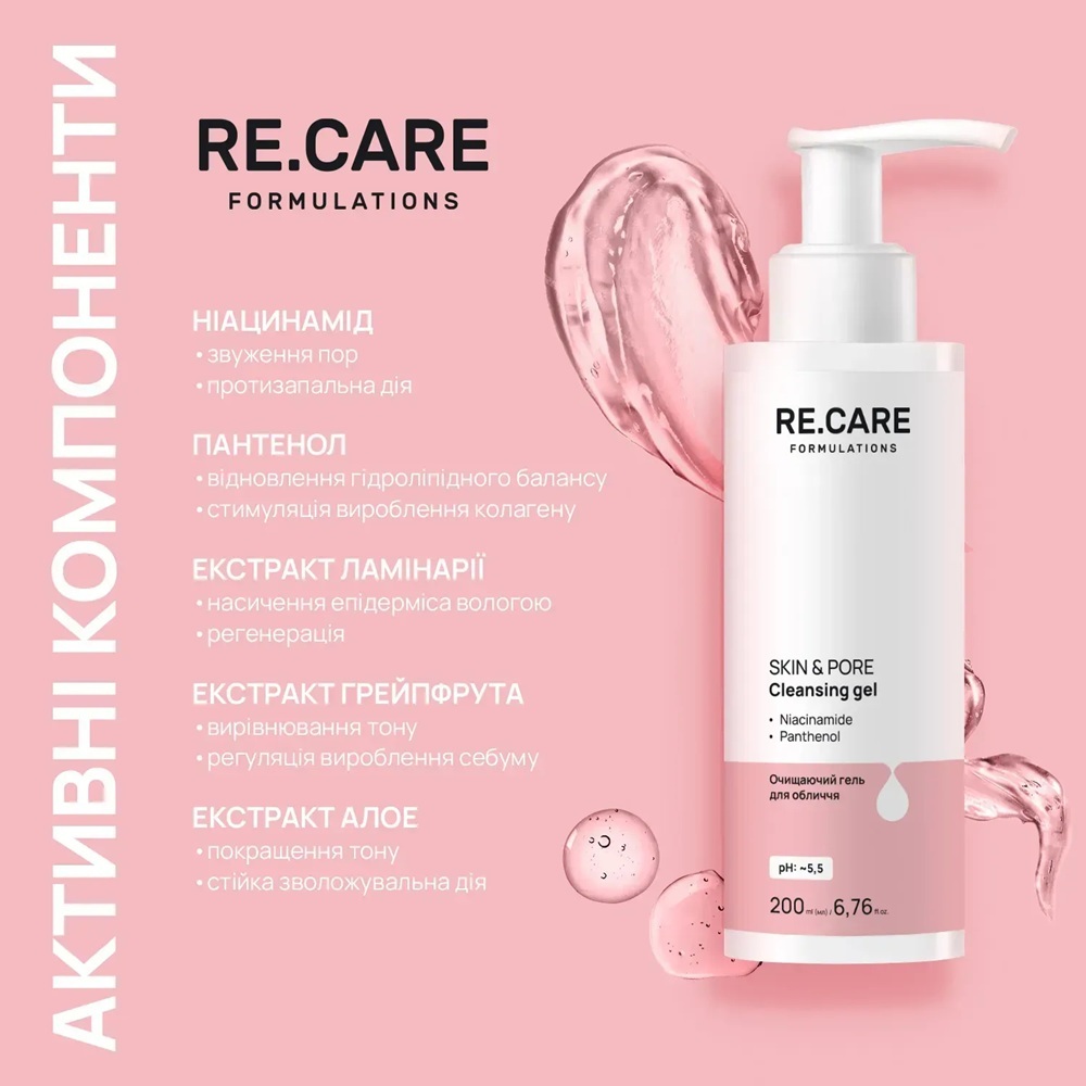 Гель для лица Re.Care Skin &amp; Pore Cleansing Gel Очищающий 200 мл фото 