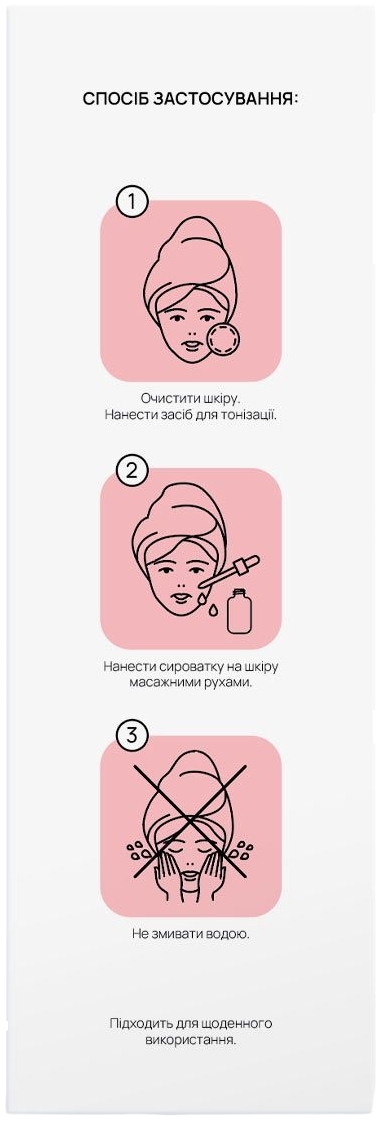 Сироватка для обличчя Re.Care Calming Solution Face Serum Заспокійлива 30 млфото