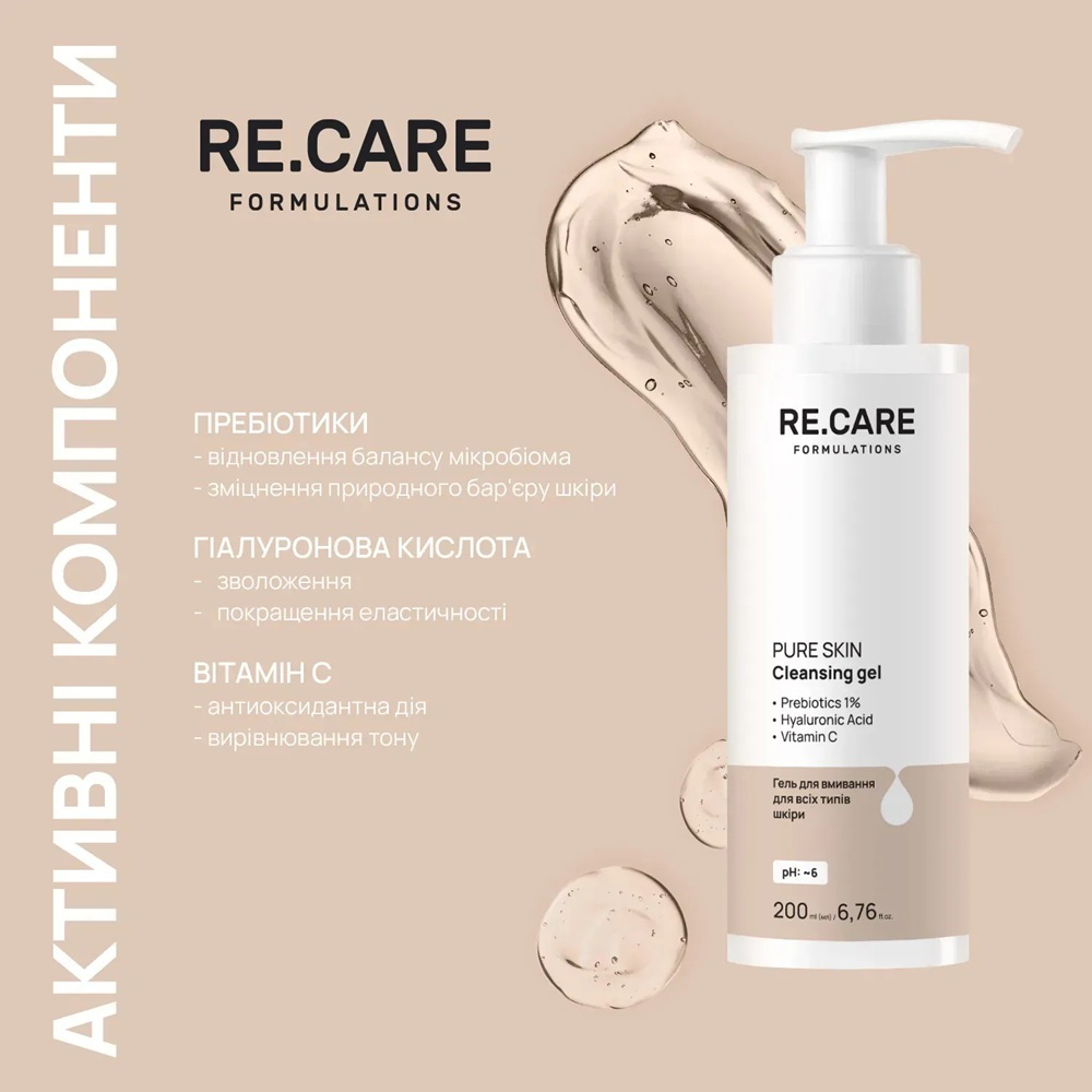 Гель для умывания Re.Care Pure Skin Cleansing Gel для всех типов кожи 200 мл фото 