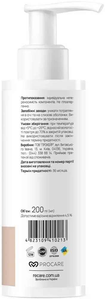 Гель для умывания Re.Care Pure Skin Cleansing Gel для всех типов кожи 200 мл фото 