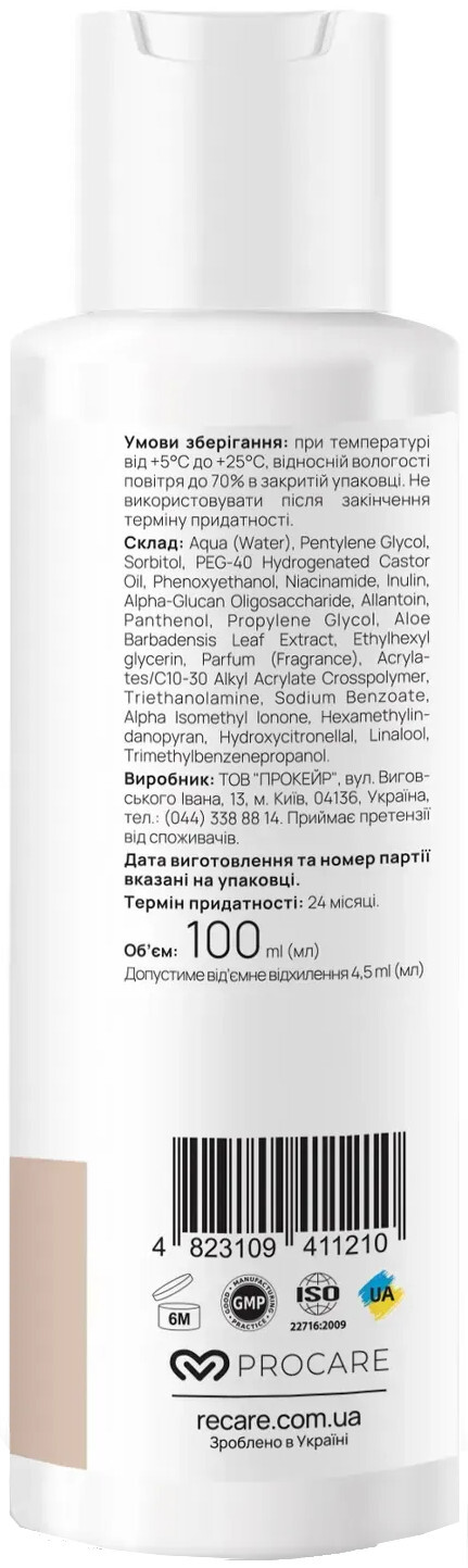 Тонер для лица Re.Care Daily Hydrate Face Toner Увлажняющий 100 мл фото 