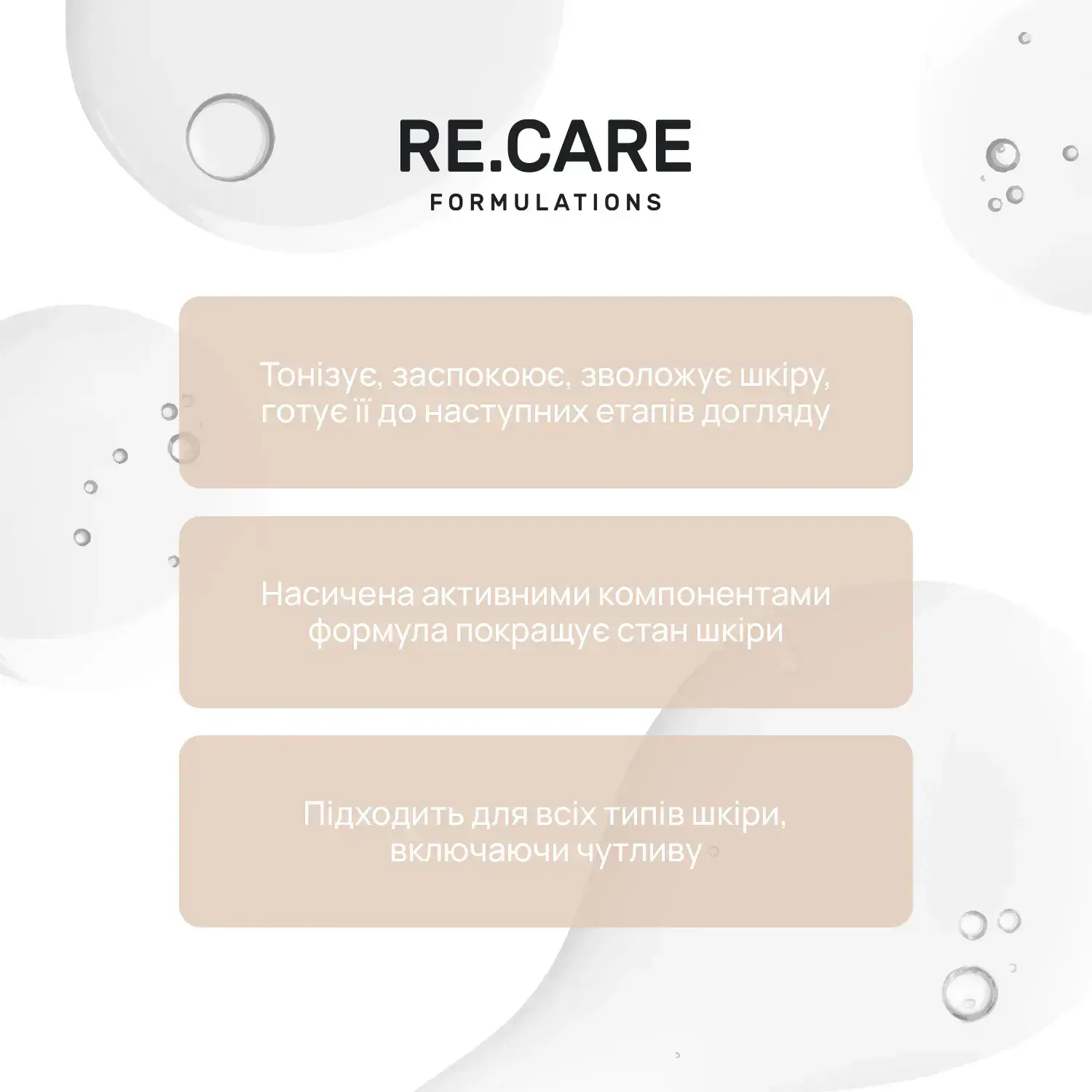 Тонер для лица Re.Care Daily Hydrate Face Toner Увлажняющий 100 мл фото 