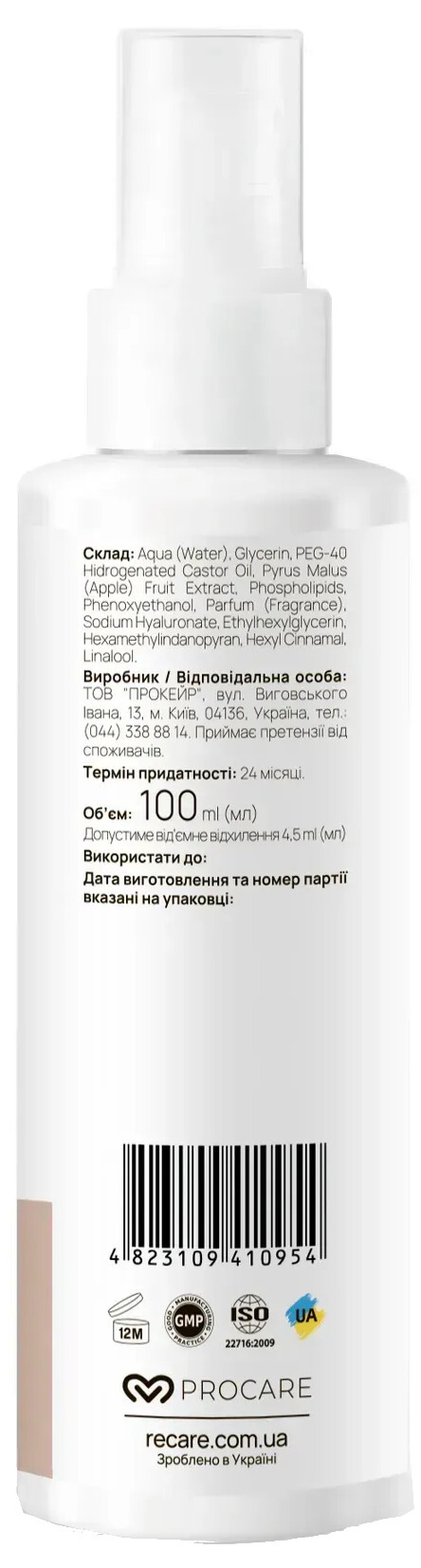 Тонер-мост Re.Care Harmonize Skin Toner Mist Гармонизирующий 100 мл фото 