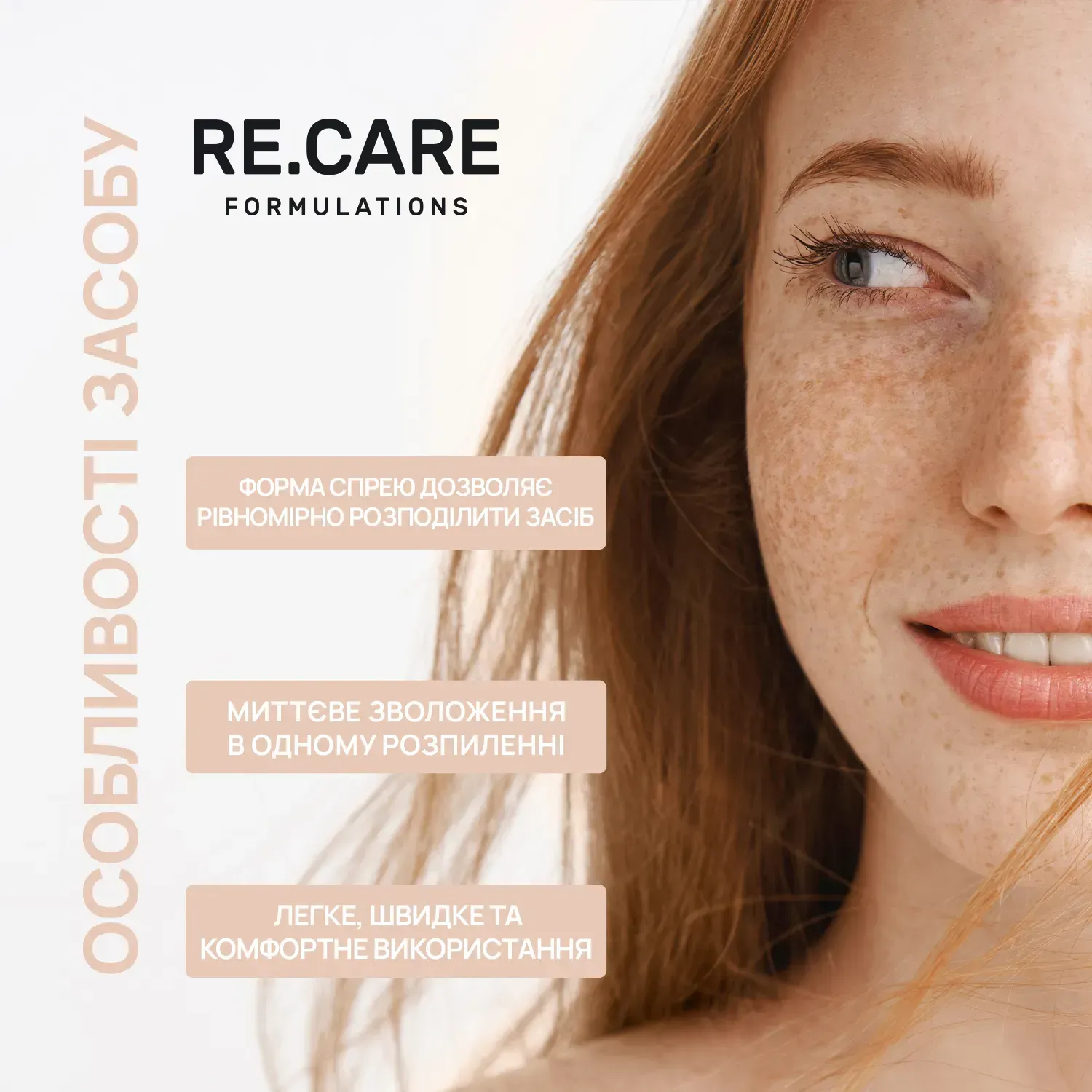 Тонер-мост Re.Care Harmonize Skin Toner Mist Гармонизирующий 100 мл фото 
