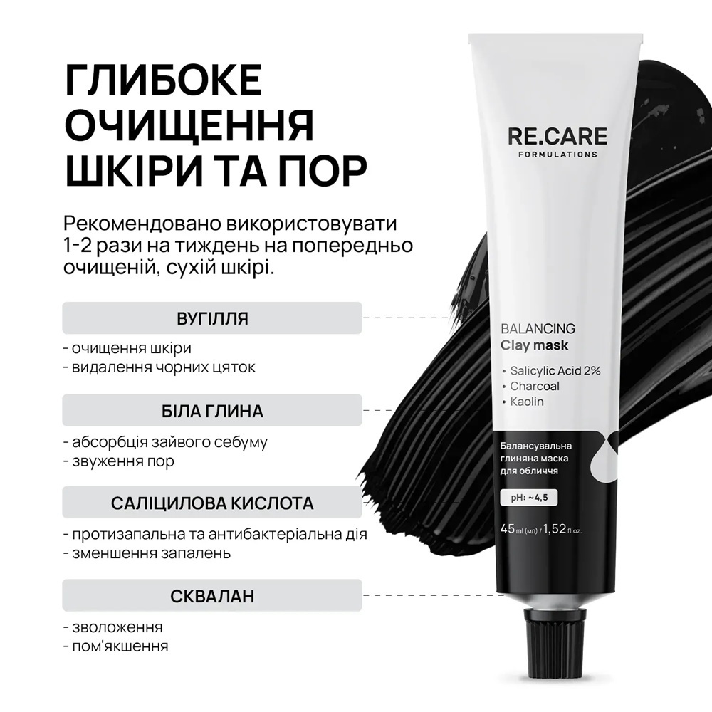 Маска для обличчя Re.Care Balancing Clay Mask Балансувальна глиняна 45 млфото