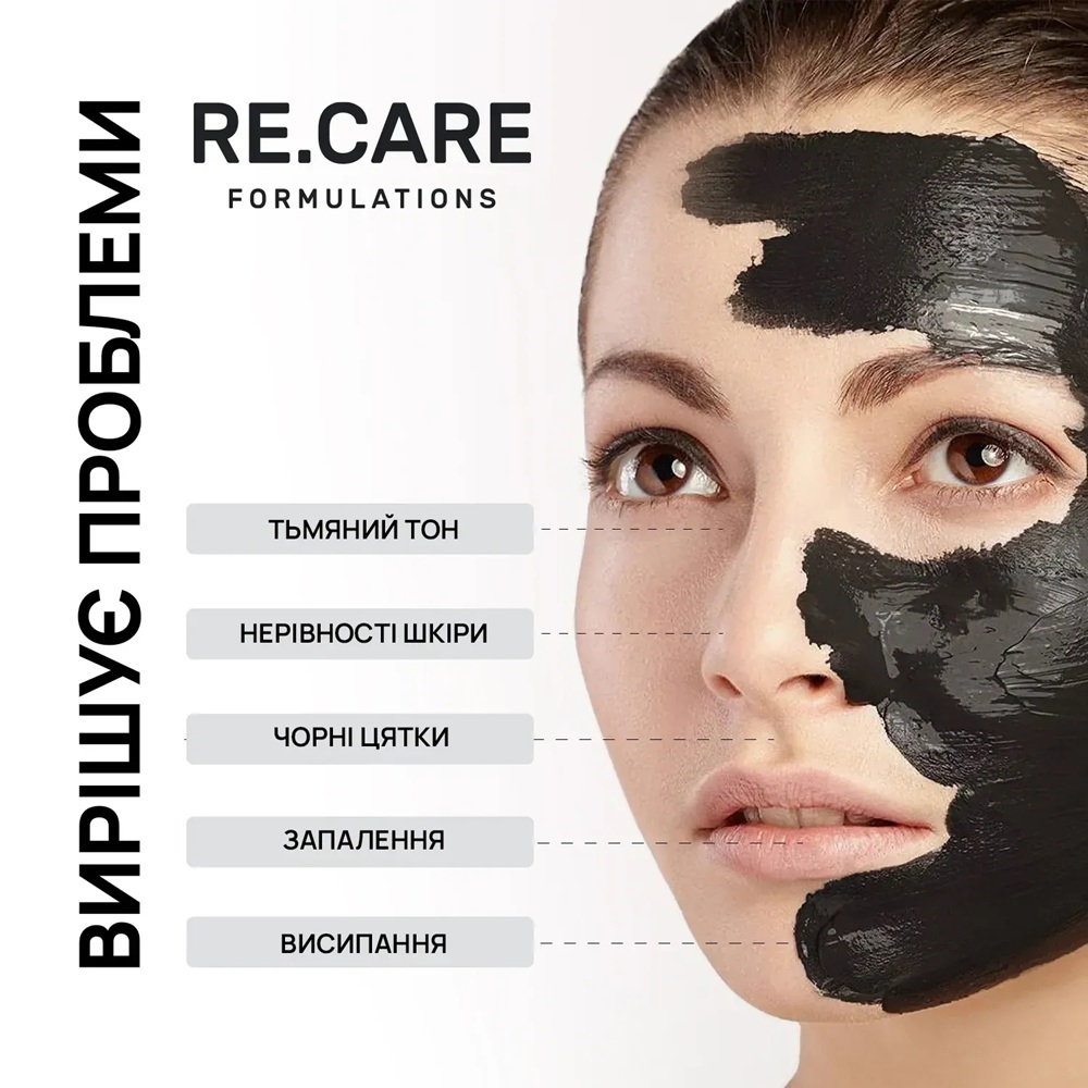 Маска для обличчя Re.Care Balancing Clay Mask Балансувальна глиняна 45 млфото