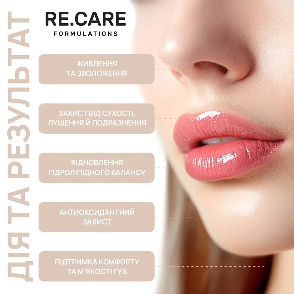 Бальзам для губ Re.Care Repair Lip Balm Восстановительный 15 мл фото 3