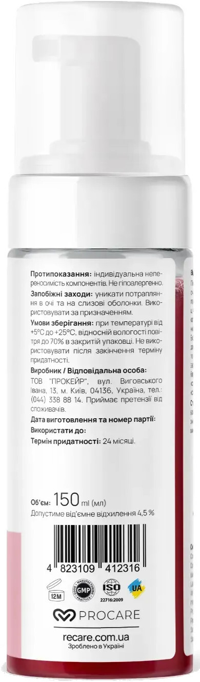 Пінка для обличчя Re.Care Exfoliating Face foam Відлущувальна 150 млфото