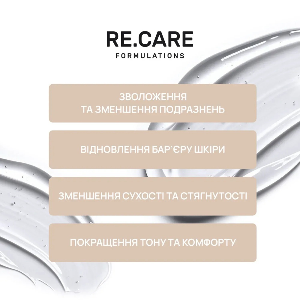 Постпилинговый защитный гель Re.Care Post Peeling Protective gel 45 мл фото 