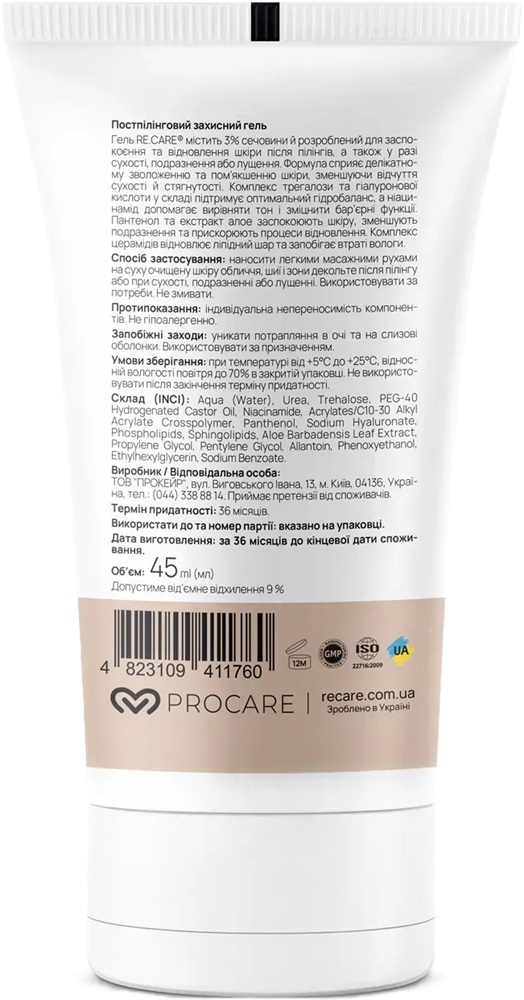 Постпилинговый защитный гель Re.Care Post Peeling Protective gel 45 мл фото 