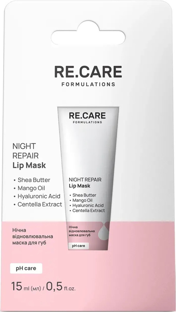 Маска для губ Re.Care Night Repair Lip Mask Ночная восстановительная 15 мл фото 2